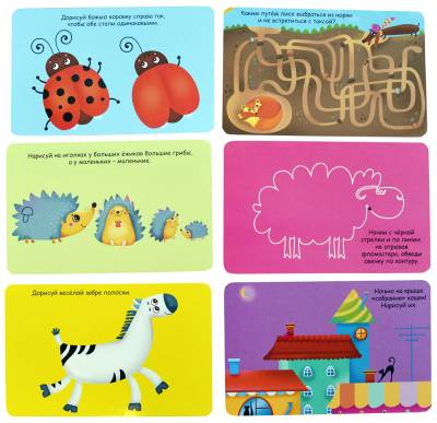 Дорисуй, найди, раскрась. Асборн - карточки